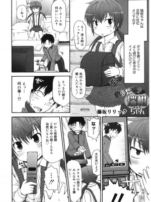 [アンソロジー] LQ -Little Queen- Vol.59 [DL版]_067