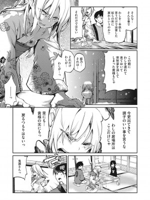[アンソロジー] LQ -Little Queen- Vol.59 [DL版]_022