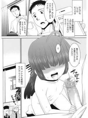 [アンソロジー] LQ -Little Queen- Vol.59 [DL版]_139