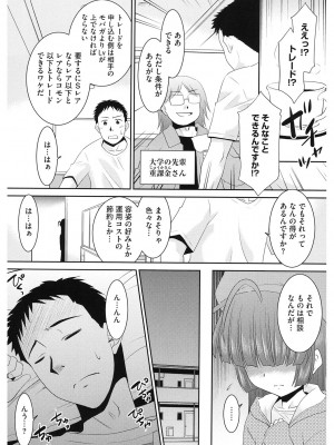[アンソロジー] LQ -Little Queen- Vol.59 [DL版]_127