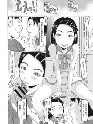 [アンソロジー] LQ -Little Queen- Vol.59 [DL版]_047