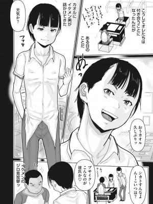 [アンソロジー] LQ -Little Queen- Vol.59 [DL版]_159