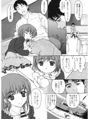 [アンソロジー] LQ -Little Queen- Vol.59 [DL版]_101