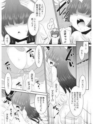 [アンソロジー] LQ -Little Queen- Vol.59 [DL版]_132