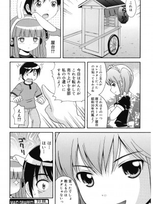 [アンソロジー] LQ -Little Queen- Vol.59 [DL版]_099