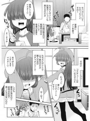 [アンソロジー] LQ -Little Queen- Vol.59 [DL版]_125