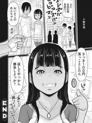 [アンソロジー] LQ -Little Queen- Vol.59 [DL版]_179