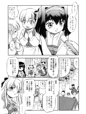 [アンソロジー] LQ -Little Queen- Vol.59 [DL版]_140