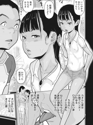 [アンソロジー] LQ -Little Queen- Vol.59 [DL版]_158