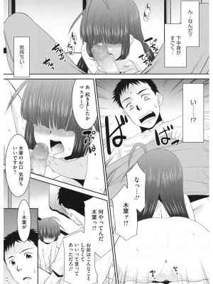 [アンソロジー] LQ -Little Queen- Vol.59 [DL版]_128