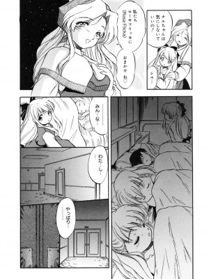 [アンソロジー] LQ -Little Queen- Vol.59 [DL版]_144