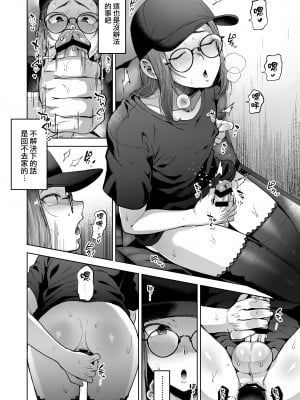 [関サバト (作)] 自称ノンケ女装子、ネカフェで堕ちる。 [瑞树汉化组] [DL版]_08