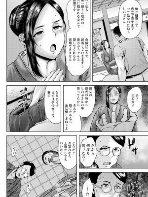 ANGEL 倶楽部 2024年11月号 [DL版]_152