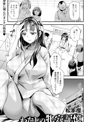 ANGEL 倶楽部 2024年11月号 [DL版]_111