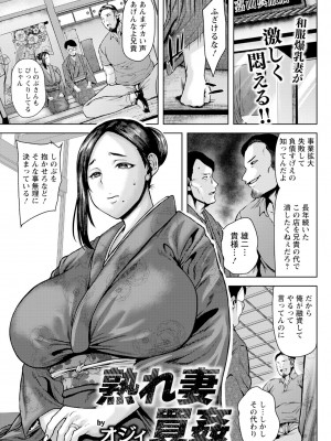ANGEL 倶楽部 2024年11月号 [DL版]_151