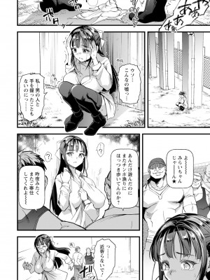 ANGEL 倶楽部 2024年11月号 [DL版]_114