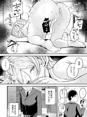 ANGEL 倶楽部 2024年11月号 [DL版]_306
