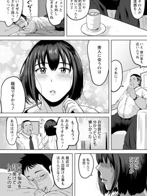 ANGEL 倶楽部 2024年11月号 [DL版]_328
