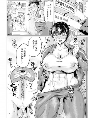 ANGEL 倶楽部 2024年11月号 [DL版]_266