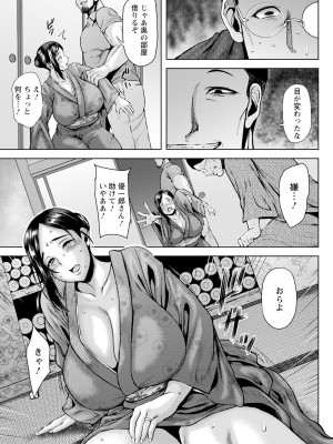 ANGEL 倶楽部 2024年11月号 [DL版]_153