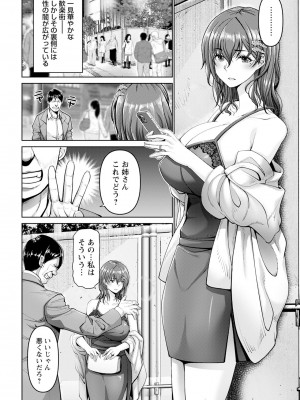 ANGEL 倶楽部 2024年11月号 [DL版]_032