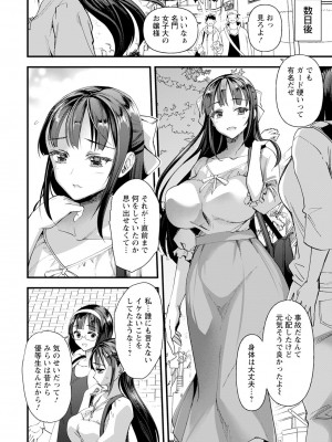 ANGEL 倶楽部 2024年11月号 [DL版]_112