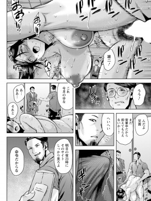 ANGEL 倶楽部 2024年11月号 [DL版]_162