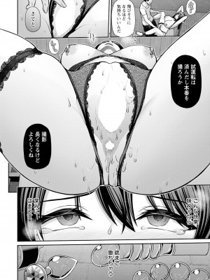 ANGEL 倶楽部 2024年11月号 [DL版]_182
