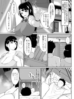 ANGEL 倶楽部 2024年11月号 [DL版]_218