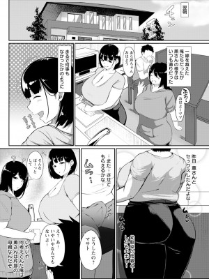 ANGEL 倶楽部 2024年11月号 [DL版]_217