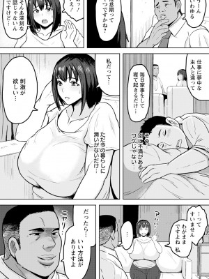 ANGEL 倶楽部 2024年11月号 [DL版]_329