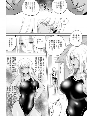 ANGEL 倶楽部 2024年11月号 [DL版]_188