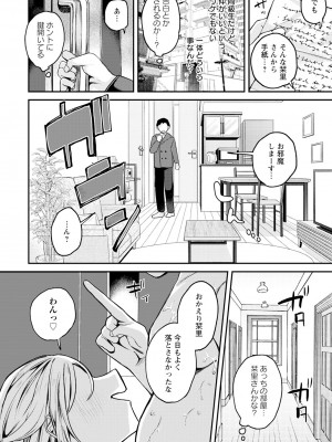 ANGEL 倶楽部 2024年11月号 [DL版]_288