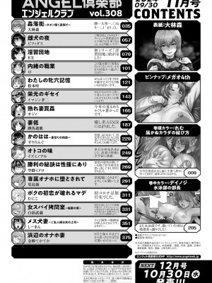 ANGEL 倶楽部 2024年11月号 [DL版]_004