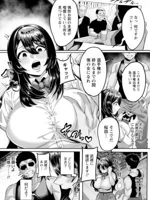 ANGEL 倶楽部 2024年11月号 [DL版]_133
