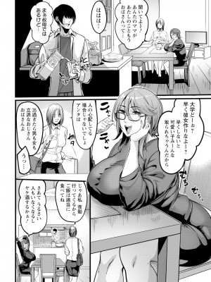 ANGEL 倶楽部 2024年11月号 [DL版]_012