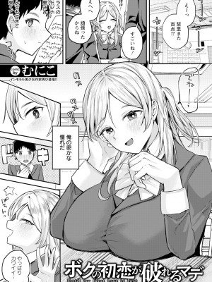 ANGEL 倶楽部 2024年11月号 [DL版]_287