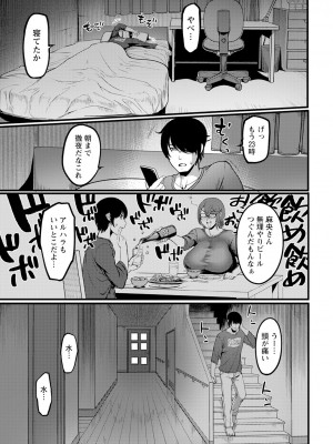 ANGEL 倶楽部 2024年11月号 [DL版]_015