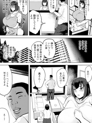 ANGEL 倶楽部 2024年11月号 [DL版]_337