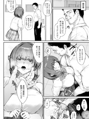 ANGEL 倶楽部 2024年11月号 [DL版]_280