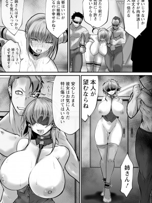 ANGEL 倶楽部 2024年11月号 [DL版]_319