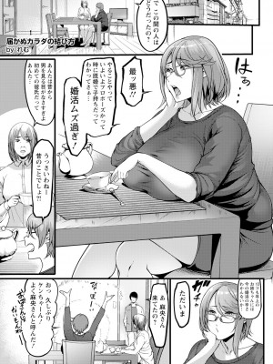 ANGEL 倶楽部 2024年11月号 [DL版]_011