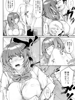 ANGEL 倶楽部 2024年11月号 [DL版]_272