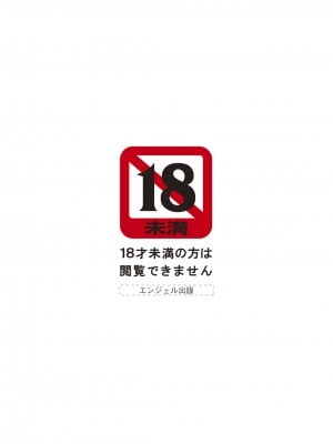 ANGEL 倶楽部 2024年11月号 [DL版]_005