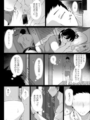 ANGEL 倶楽部 2024年11月号 [DL版]_209