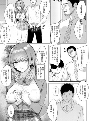 ANGEL 倶楽部 2024年11月号 [DL版]_269