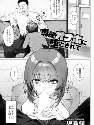 ANGEL 倶楽部 2024年11月号 [DL版]_267