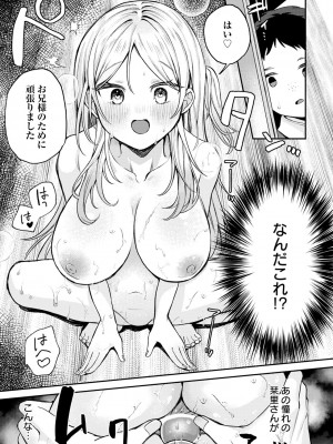 ANGEL 倶楽部 2024年11月号 [DL版]_289