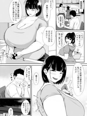 ANGEL 倶楽部 2024年11月号 [DL版]_208