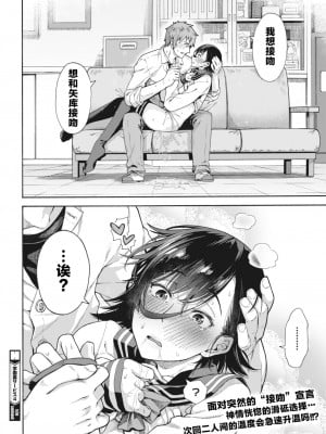 [霞雪誠] 学園裏サービス4 + 番外編 (コミックホットミルク 2023年10月号、熱乳祭 All Star Comic、熱乳祭 All Star Comic 2) [Passenger個人漢化]_26